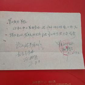 1971年2月19日，河北灵山煤矿，生孩子证明，生育补助费，蠡县北南人民公社。24-9（生日票据，医疗医院类）