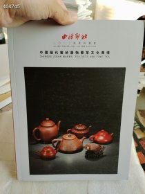 中国紫砂艺术9本仅售328元包邮 （单买询价）