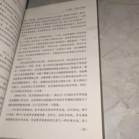 读大学，究竟读什么：一名25岁的董事长给大学生的18条忠告