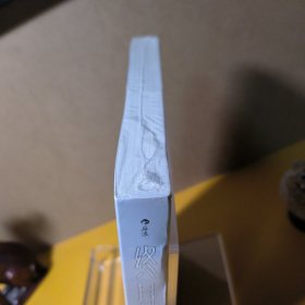 终身成长：重新定义成功的思维模式