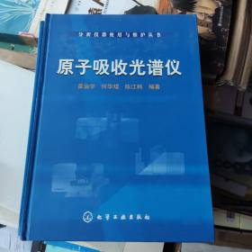 原子吸收光谱仪（精装）