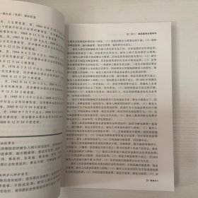 刑法分则实务丛书·刑事案例诉辩审评（24）：黑社会（性质）组织犯罪