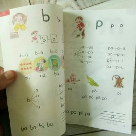 九年义务教育五年制小学教科书语文第一册