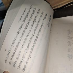 商君书注译（第三册）16开大字本