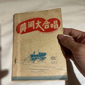 黄河大合唱 友联 冼星海 光未然