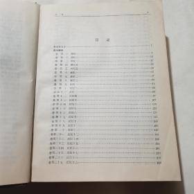 资治通鉴（附考异）上册 [北宋]司马光 编 / 上海古籍出版社 / 1997年1版1印 精装本内页干净，书品见图！