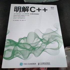 明解C++