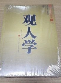 周易与堪舆经典文集 绘图地理五诀 阴阳宅谱 罗经解 山洋指迷 三元总录 卜筮正宗 文士派识人学经典解读
