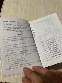 倚天屠龙记（全四册）：金庸作品集口袋本