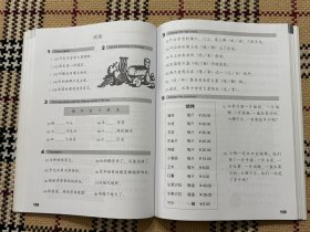 CHINESE MADE EASY(2nd Edition) 轻松学汉语(练习册)3 品相自鉴