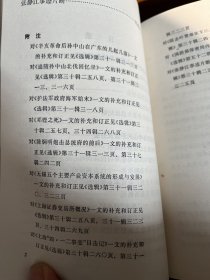 文史资料（7） 陶峙岳忆新疆和平解放，陈光甫与上海银行，裴昌会、李振、严啸虎忆川北起义，川西起义，胡开文墨店调查，福建海军沿革纪要，护法海军始末，阻截方志敏北上抗日先遣队战役的经过，国防部保密局内幕，陈炯明与孙中山矛盾及分裂，张静江事迹，忆旧大公报，桐油买办商义瑞行经营始末，陈纳德所办的民用航空公司，奉张和日伪时期的东北兵工厂，丁纪徐记广东空军，谭光忆孔祥熙，沈醉忆军统在昆明的特务活动，