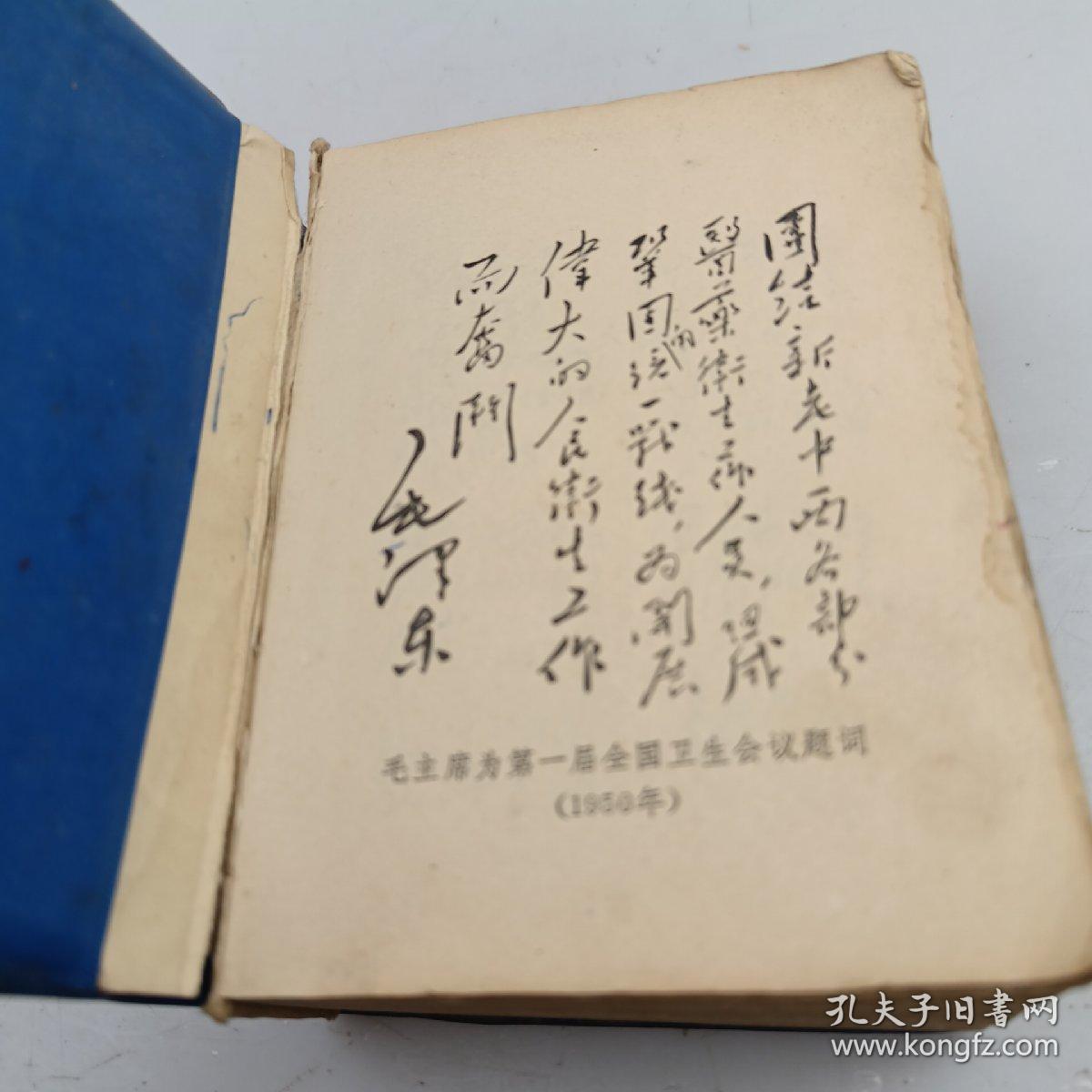 常用中草药手册