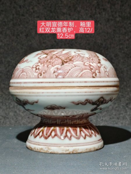 釉里红熏香炉，款识《大明宣德年制》包浆醇厚自然完美