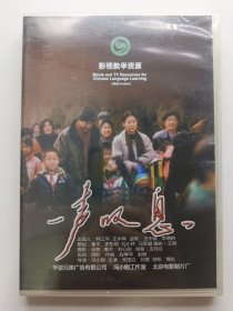 版本自辩 未拆 大陆 爱情 电影 1碟 DVD 冯小刚 一声叹息 张国立 徐帆 刘蓓 多语种影视译制 影视教学资源