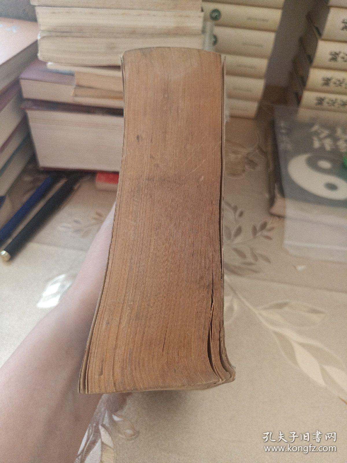 诸病源候论校释（上册）（1980年一版一印）