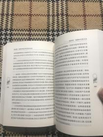 汉译世界学术名著丛书（珍藏本）：地理学 - 它的历史、性质和方法（正版） 品相自鉴