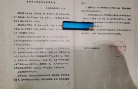 司法法律法院史料，湖北省＊安县奸污女知青重判