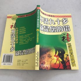 禧：运动康复的秘诀