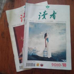 读者（2010年2本）