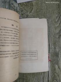 哈医大概况 1950年哈尔滨医科大学校刊 前几页有三张哈医大平面图