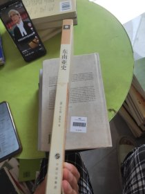 东南亚史