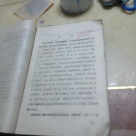 广汉县志教育试写稿