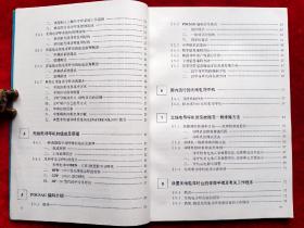 无线电寻呼——BB机