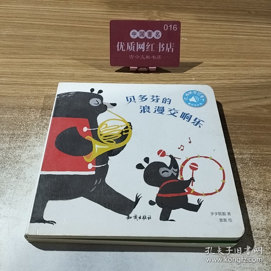 点击查看原图 贝多芬的浪漫交响乐