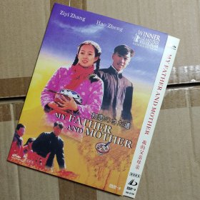 电影《我的父亲母亲》1DVD9 张艺谋作品/章子怡/郑昊/孙红雷