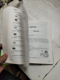 山海经/部编版语文教材五年级上推荐阅读无障碍阅读精读版