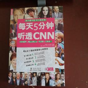 每天5分钟 听透CNN