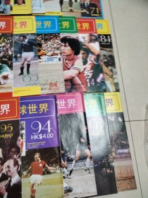 足球世界 41本合售