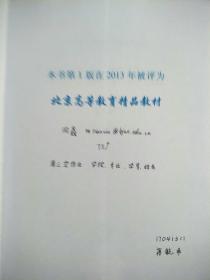 高等数学教程 上下册 第2版原版内页 有笔记