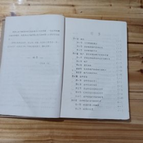 物资糸统供销企业会计核算讲义(1964年10月)