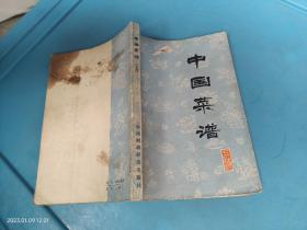 中国菜谱（上海）