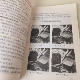 北京电影学院图片摄影专业系列教材：摄影滤光镜