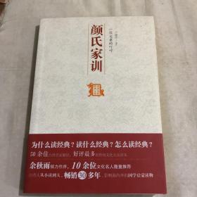 一位父亲的叮咛：中国历代经典宝库