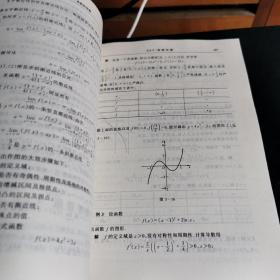 数学分析教程（上册）