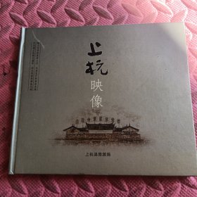 上杭映像
