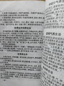 民间绝招