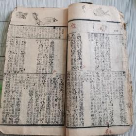 二论详解