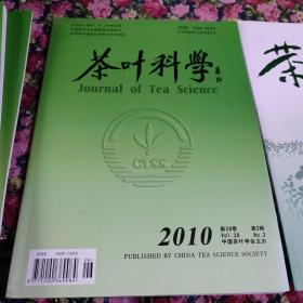 茶叶科学2010年第3期