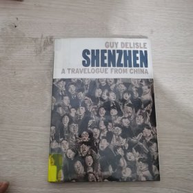 Shenzhen：A Travelogue From China