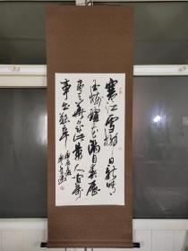 著名书家廖廷建书法作品，画芯尺寸89X46.5㎝厘米，保老保真