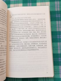 生态农业的技术与模式——环境科学与政策丛书