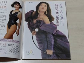 影视周刊 423期 钟楚红封面 刘美君李翊君孙兴陈明真黄日华郭富城（书钉脱落）