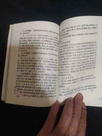 《常见病简易疗法》64开 北京中医学院革命委员会 书品如图