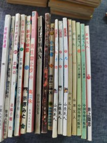 漫画（17本合售）