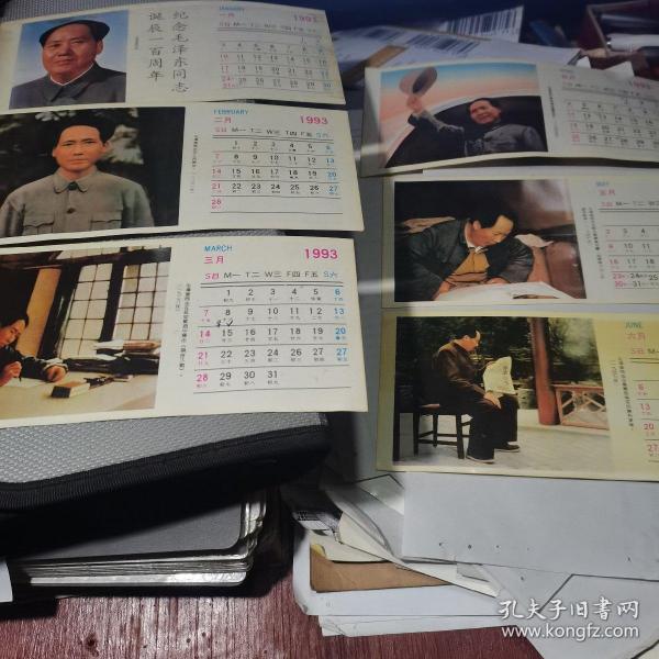 1993年 月历卡片6张全（1-12月）【纪念毛泽东同志诞辰一百周年】双面印有毛主席不同时期的珍贵图片