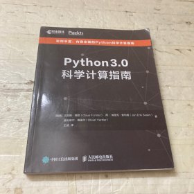 Python 3.0科学计算指南